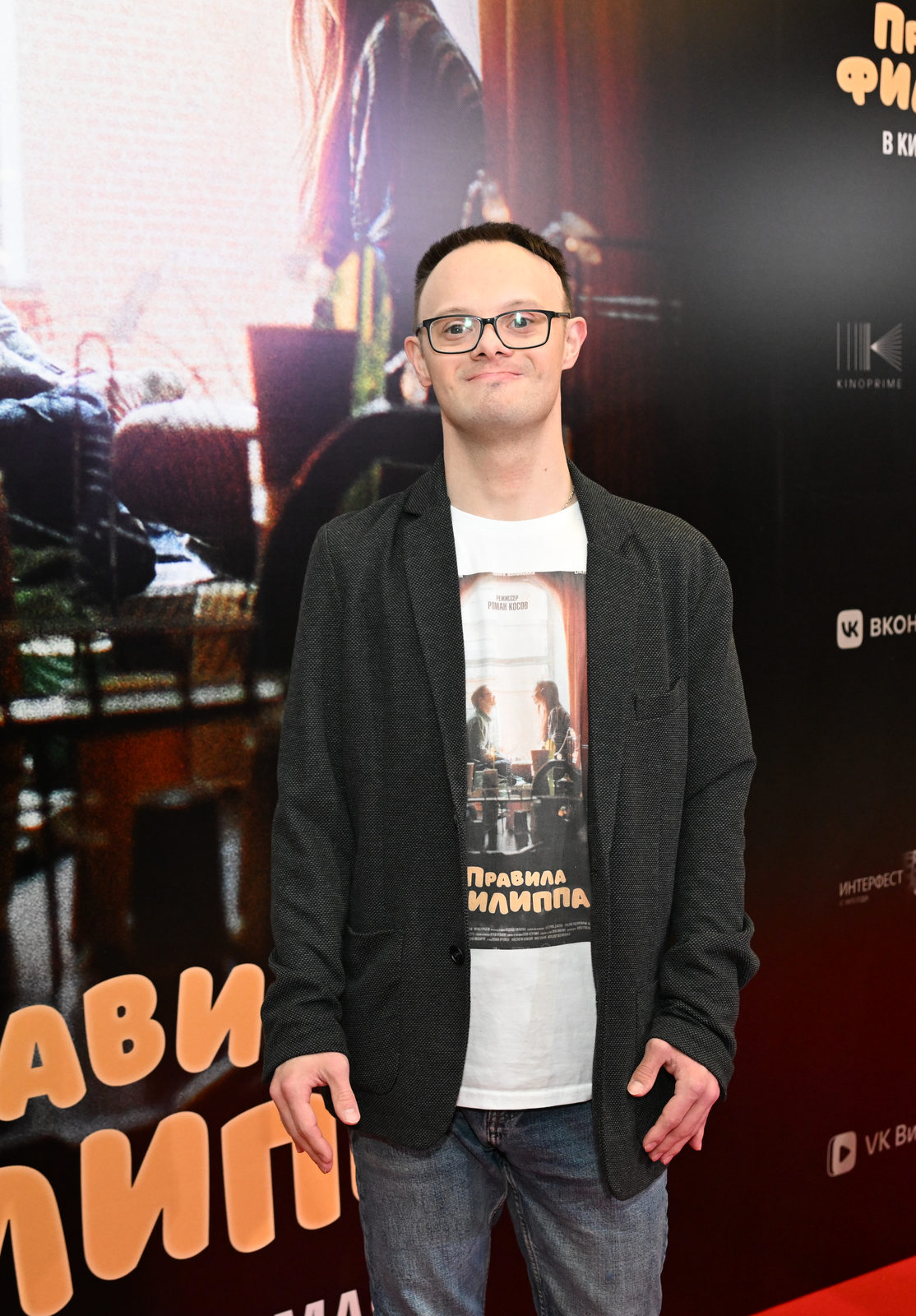 Нарушитель: Софья Лебедева, Григорий Данишевский и Васса Бокова