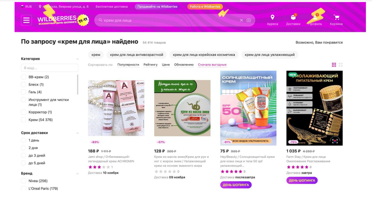 Что значит sale с отличием на вайлдберриз. Wildberries товары. Wildberries ассортимент. Wildberries за рубежом. Вайлдберриз логотип картинки.