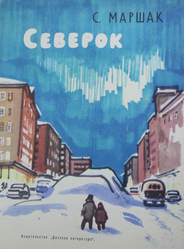 Северок работа. Северок Омск.