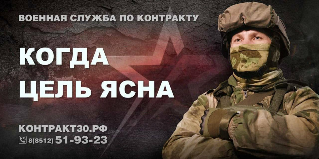 Астраханские контрактники смогут получить новое звание по ускоренной программе