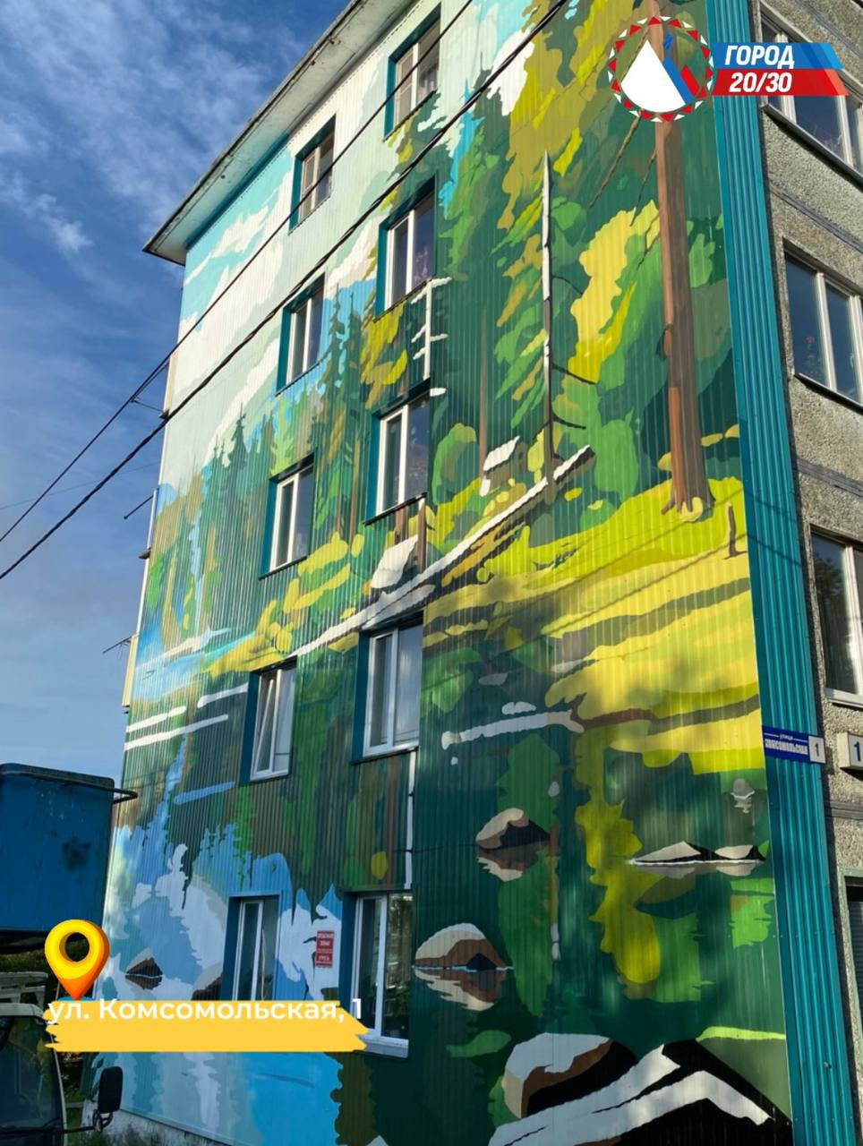 Петропавловск-Камчатский: итоги - 2025. Фестиваль «Авача стрит-арт»