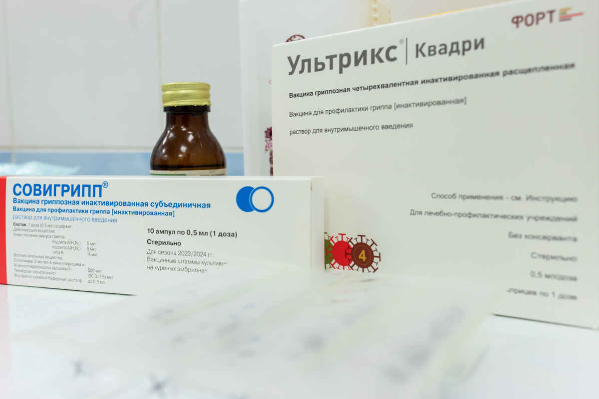 Совигрипп вакцина отзывы взрослых. Совигрипп и Ультрикс. Ультрикс. Ультрикс способ введения