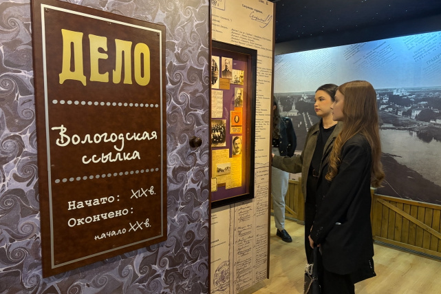 Сотрудники Управления Минюста России по Вологодской области посетили выставку «Вологодские адреса» в музее «Вологодская ссылка» (фото 3)