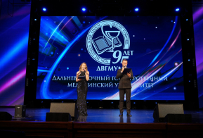 Федеральные награды вручили сотрудникам ДВГМУ в честь юбилея вуза