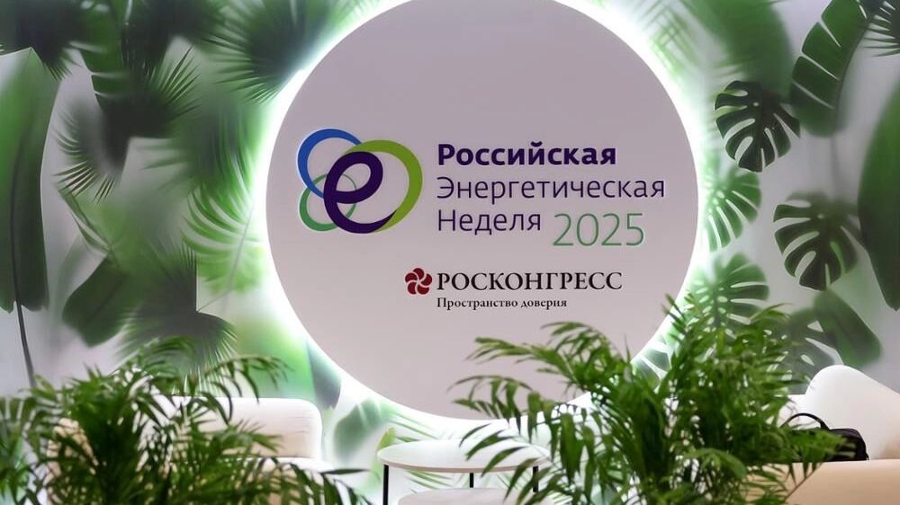 Объявлены ключевые сессии РЭН-2025