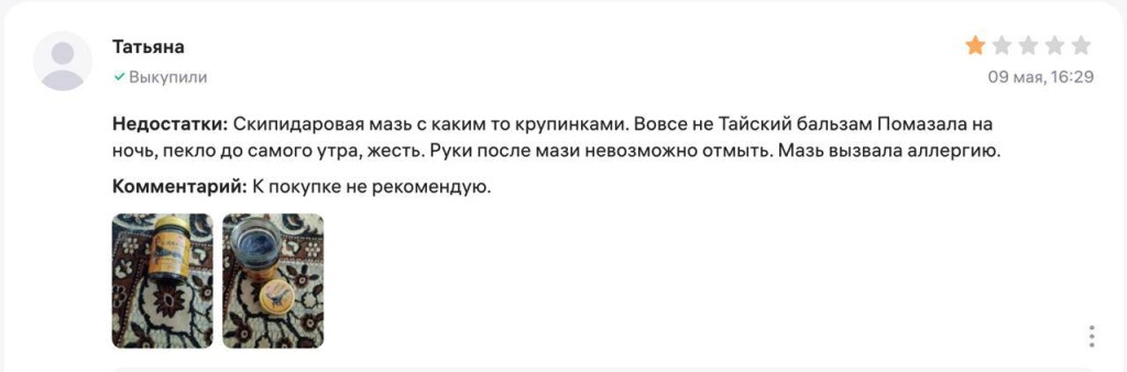 Мазь с ядом скорпиона