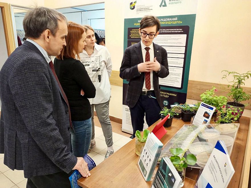 НЦМУ «Агротехнологии будущего» представили на Форуме «РОСБИОТЕХ-2024»