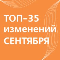 Что изменится в России с 1 сентября 2024 года: новые требования к дорожным камерам и к услугам телефонной связи, обновленный состав автоаптечки, повышенные судебные пошлины