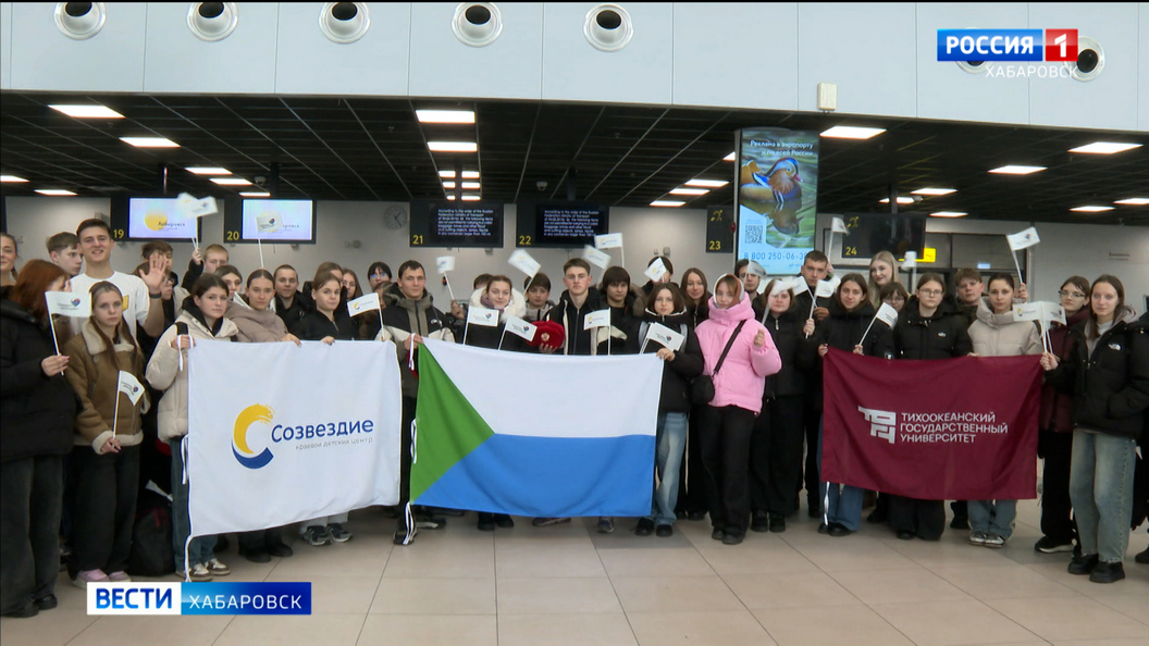 «Будет очень крепкая дружба»: в Хабаровске встретили юных гостей из подшефному краю Дебальцево
