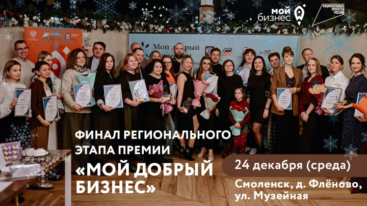 финал премии 