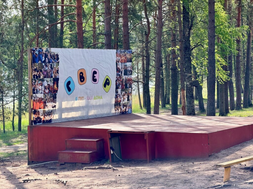 Детский оздоровительный лагерь 