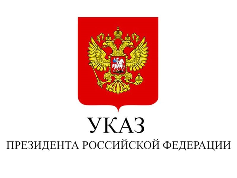 Президент Владимир Путин подписал Указ о награждении государственными наградами двух работников культуры Оренбуржья 