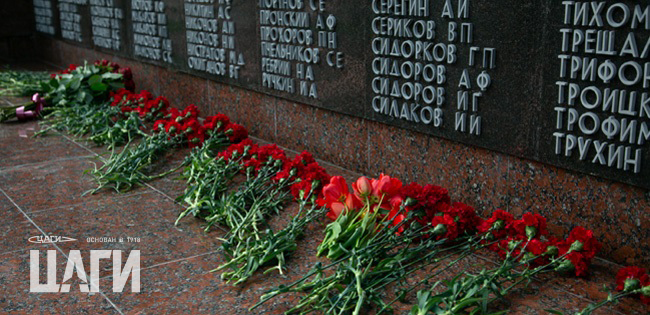 В ЦАГИ прошёл митинг, посвящённый Дню Великой Победы
