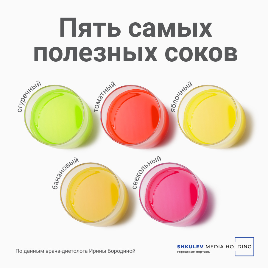 Всё-таки овощные соки занимают больше позиций в рейтинге полезности