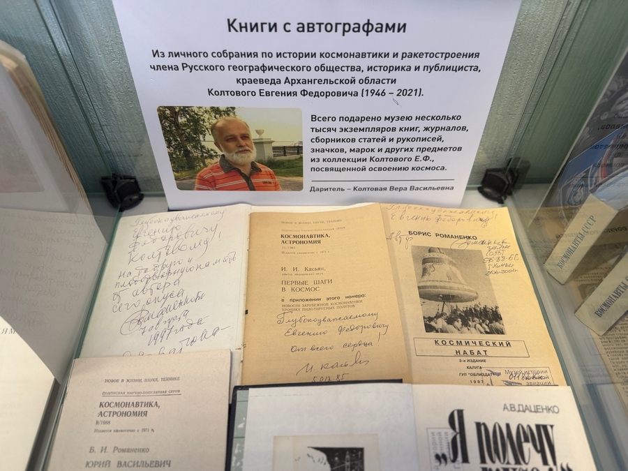 Космическая коллекция краеведа Евгения Колтового пополнила экспозицию музея истории военной авиации в Гатчине
