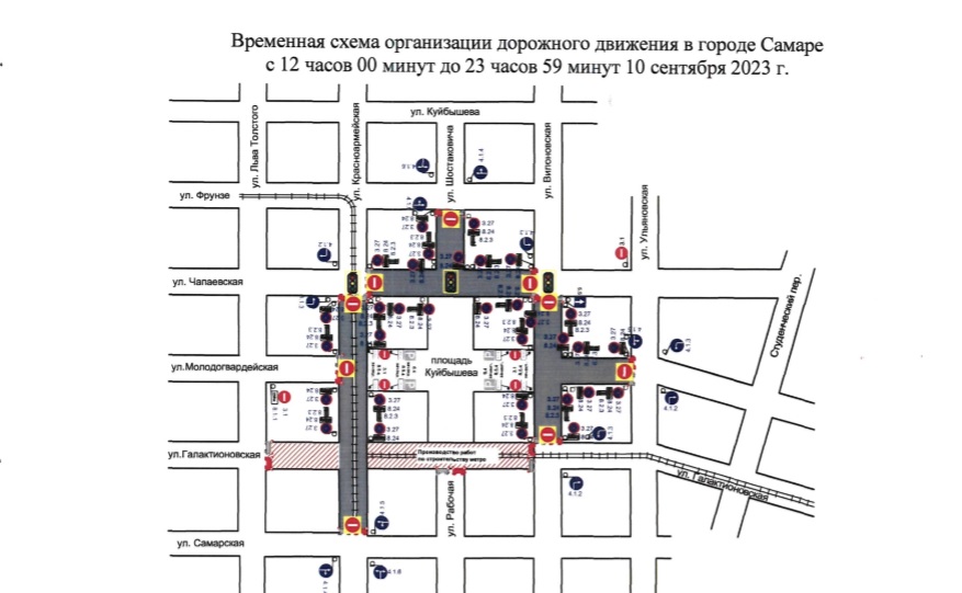 Схема перекрытия движения в самаре сегодня