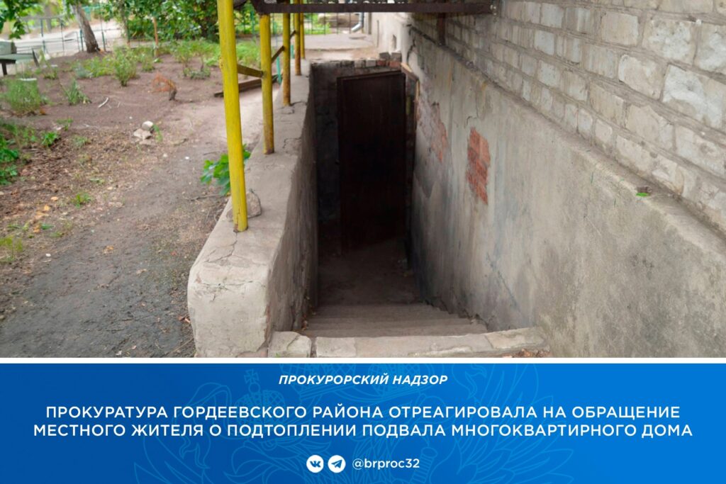В Гордеевском районе управляющую компанию наказали за затопленный подвал