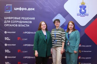 Ямал - лидер цифровой трансформации в стране