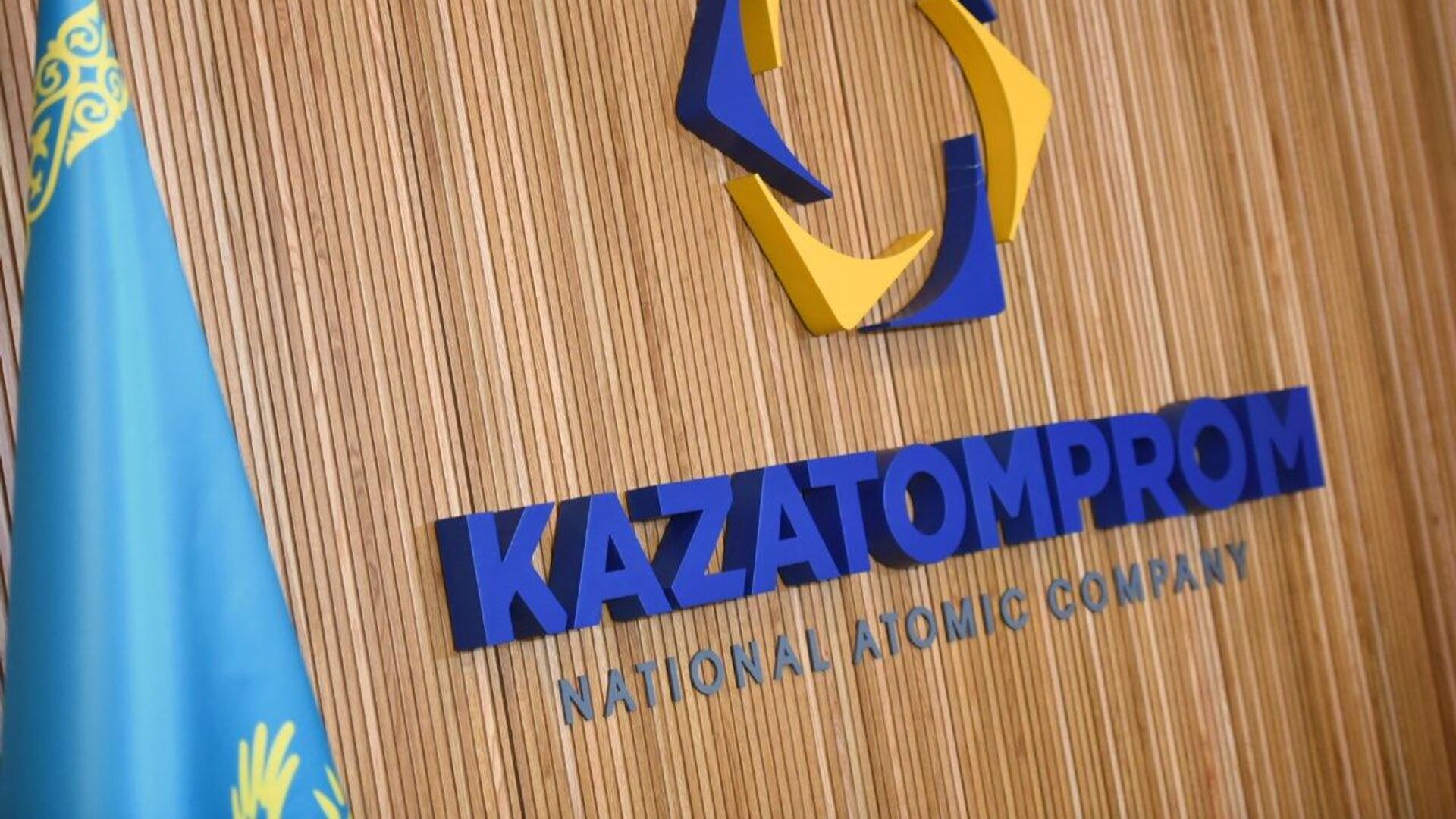 Казатомпром - Sputnik Казахстан, 1920, 25.08.2023