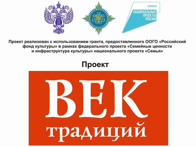 Сквозь эпохи. В Белгородском художественном музее открылась выставка «Век традиций» - Изображение 