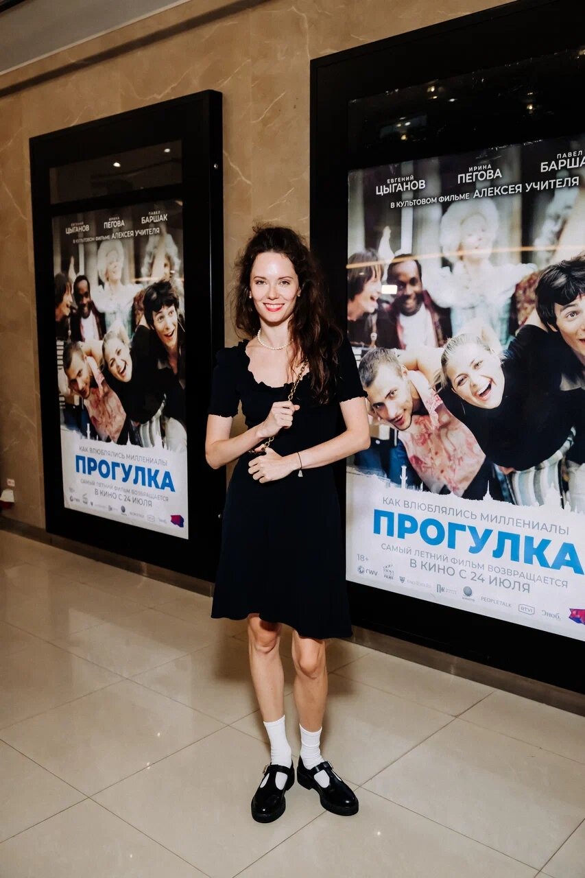 Повторный прокат фильма «Прогулка»: Наталья Рудова, Евгения Ахременко и Катя Лель