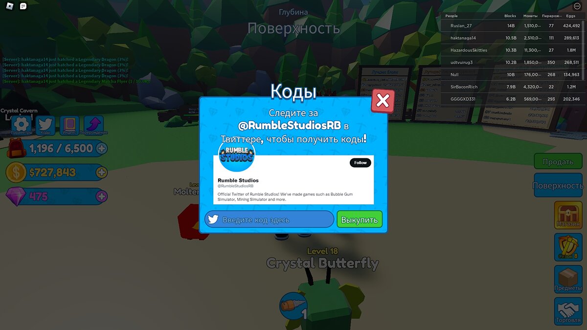 Коды на март 2024. Коды в Mining Simulator 2 в РОБЛОКС. Mining Simulator 2 Pass. Inscription код