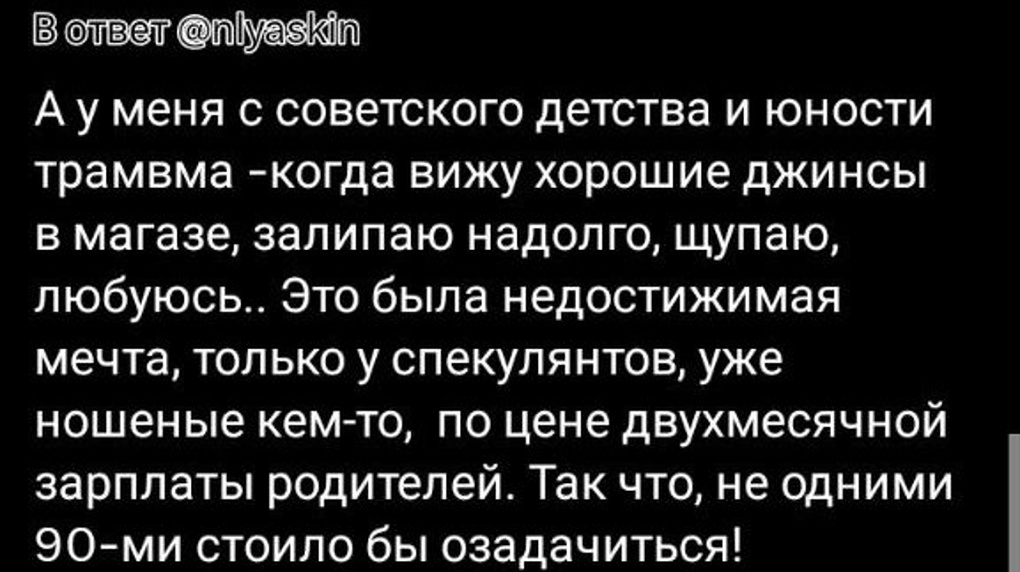 Не выбрасывай, там еще есть зубная паста. Топ-13 привычек из детства в девяностых, которые нас преследуют