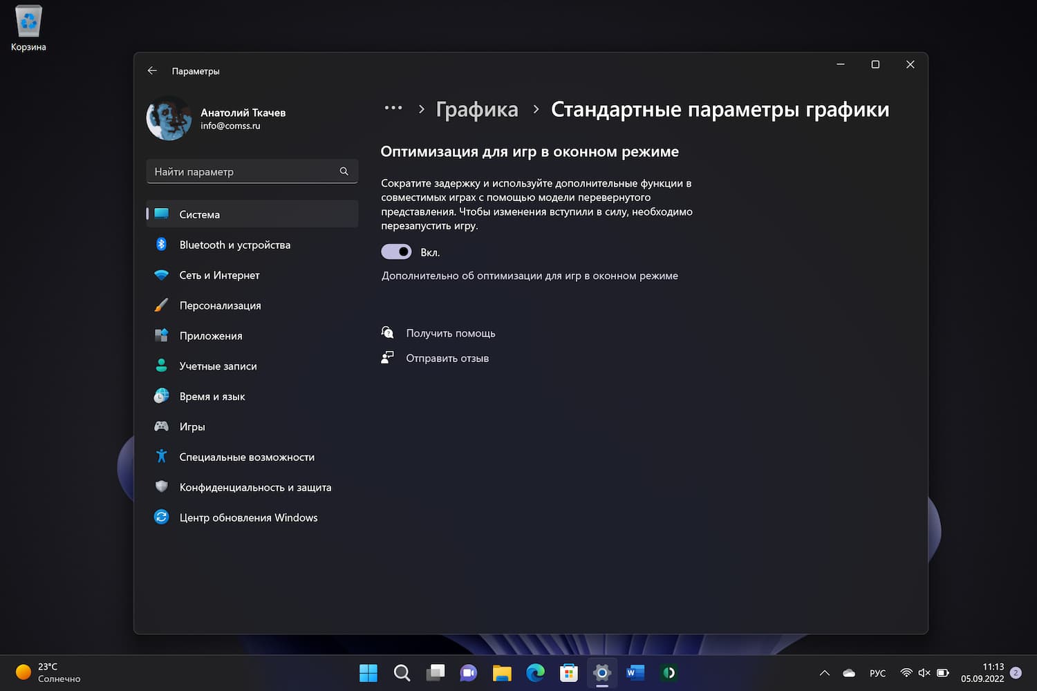 Ос windows 11