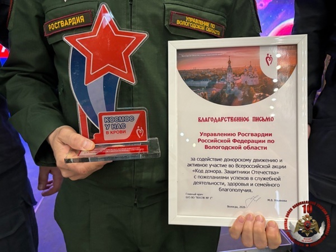 Вологодские росгвардейцы получили награду за участие в донорском движении