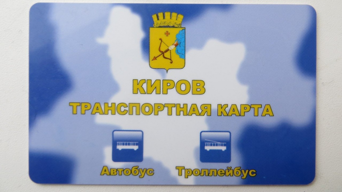 Транспортная карта жителя ульяновской области как пополнить