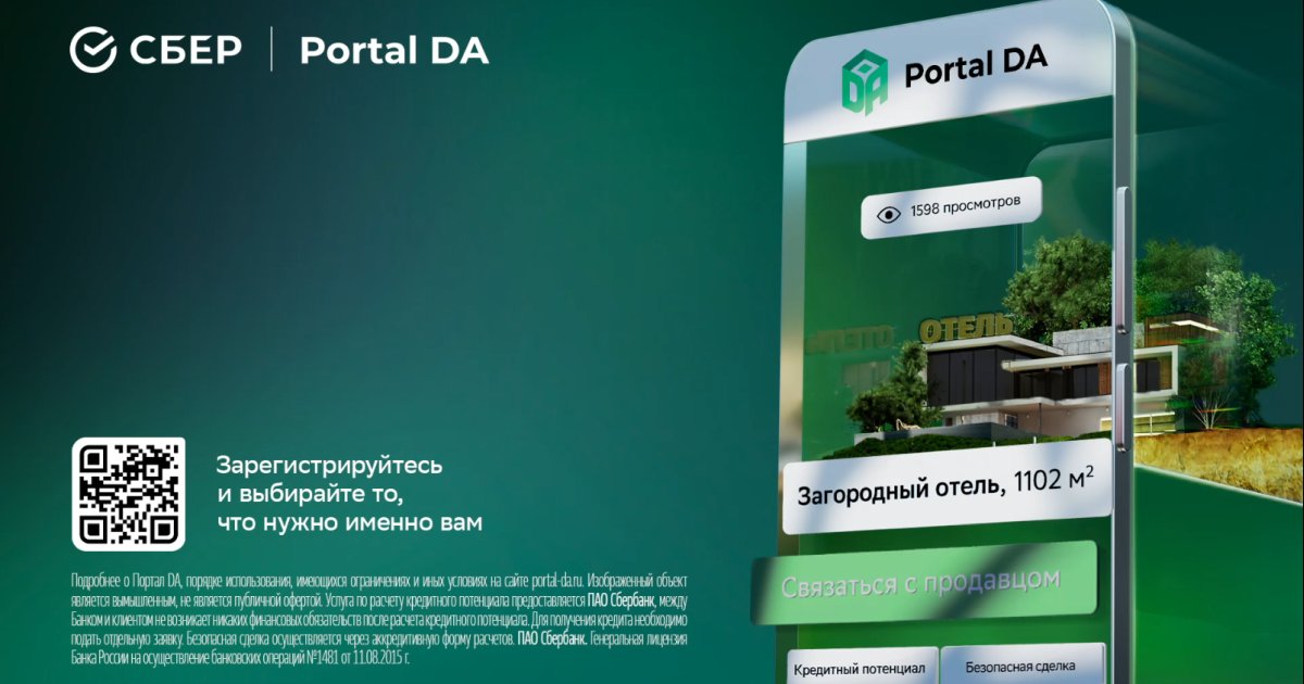 Маркетплейсу для предпринимателей Portal DA исполнилось семь лет