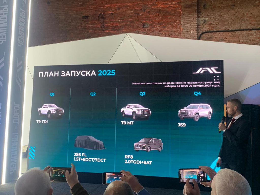 JAC привезет в Россию 5 новинок: будет большой рамный внедорожник и минивэн
