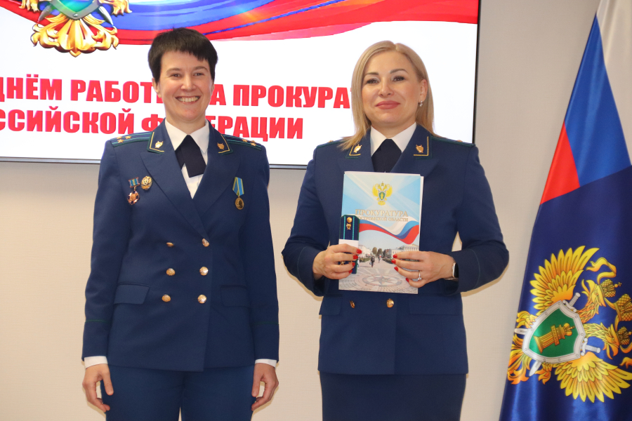 прокуратура