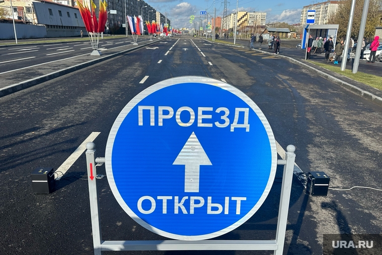 Открытие дороги по улице Бурова-Петрова. Курган
