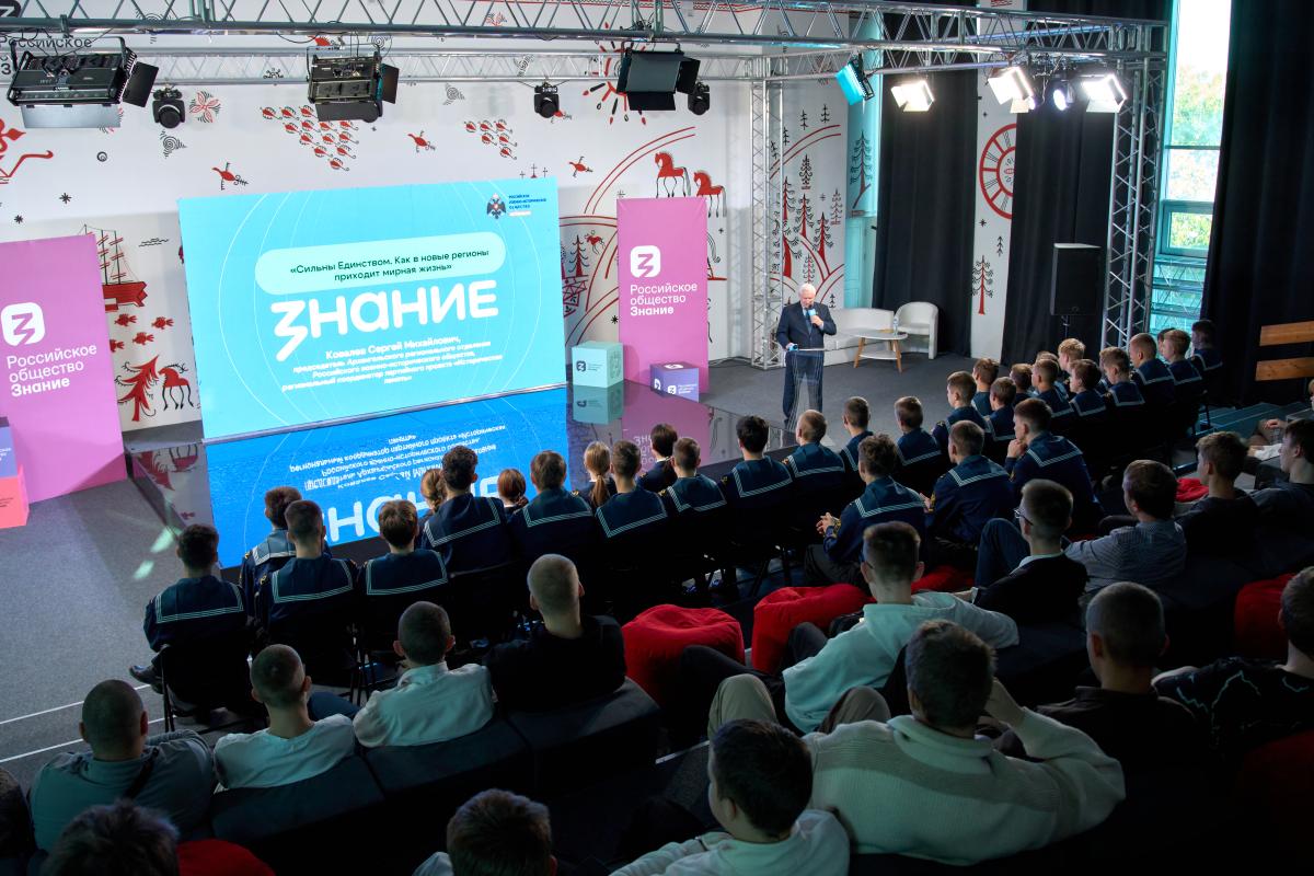 Студенты САФУ стали слушателями лекции, посвященной Дню воссоединения новых регионов с Россией