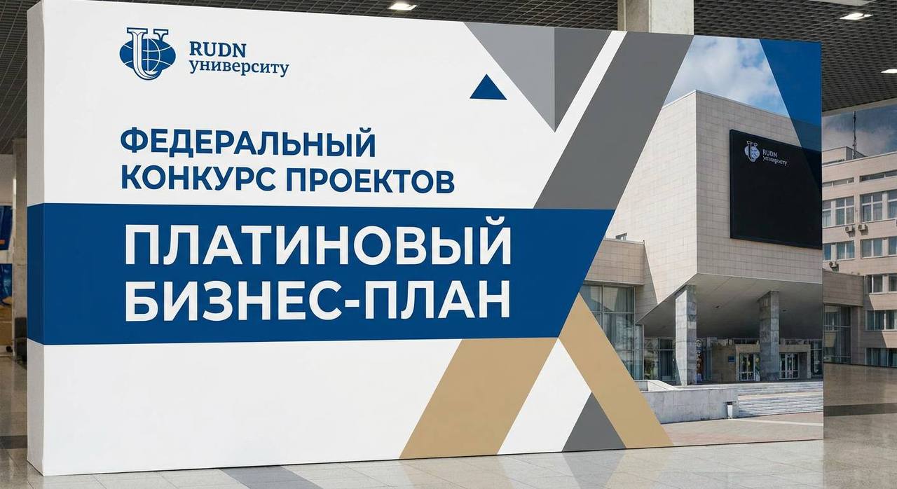 Платиновый бизнес-план от ФАБА выходит на финишную прямую