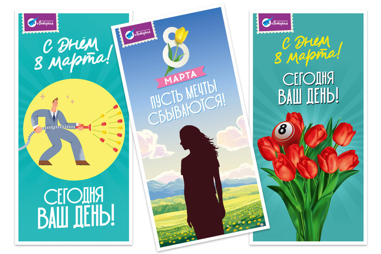 розыгрыш лотереи. поверь в мечту лотерея. поверь в мечту лотерея. мечтали лотерея национальная. поверь в мечту лотерея.