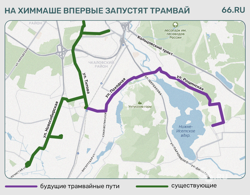 На Химмаш пустят первый в истории района трамвай. Карта