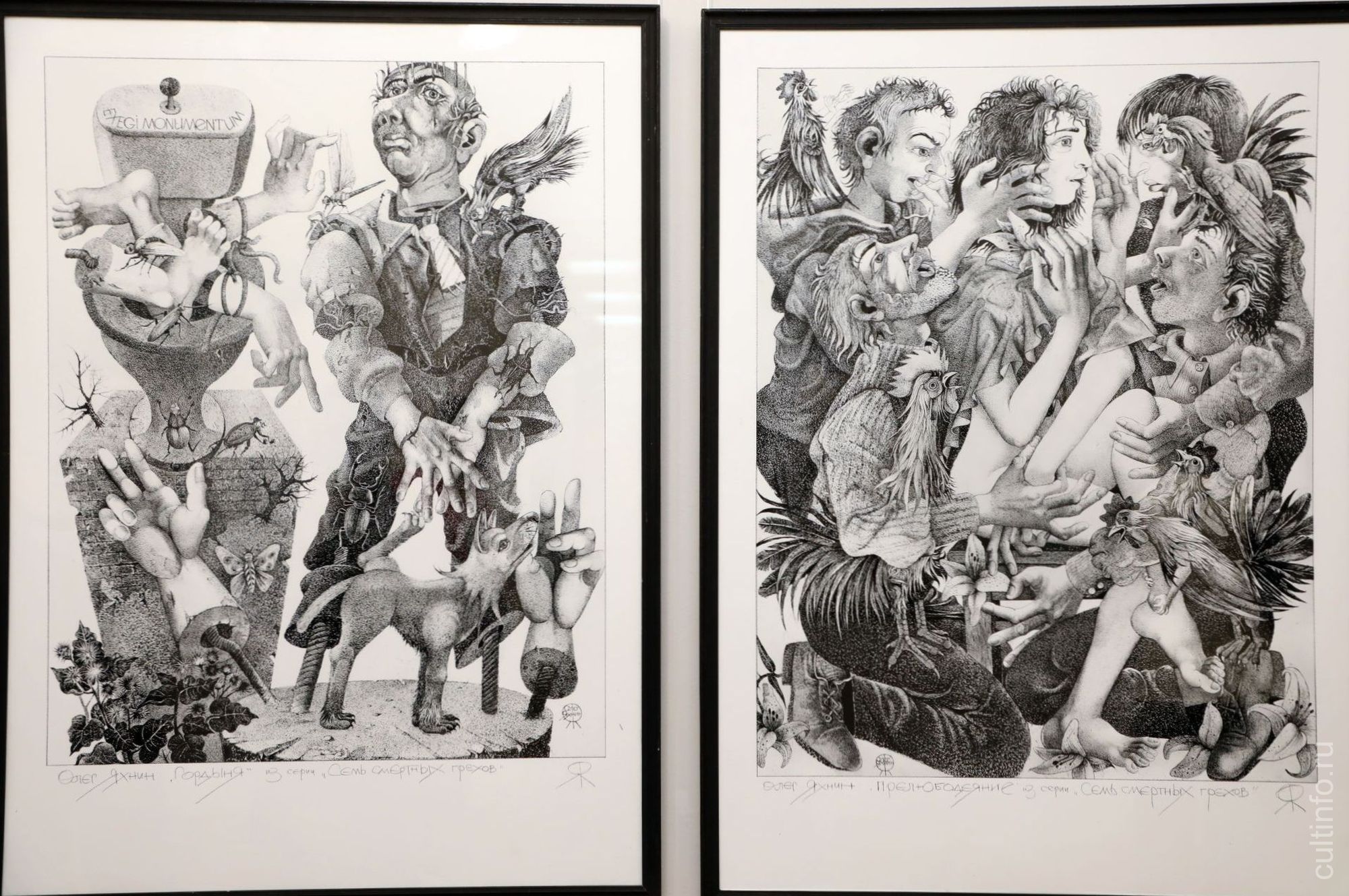 Серия «Семь смертных грехов»