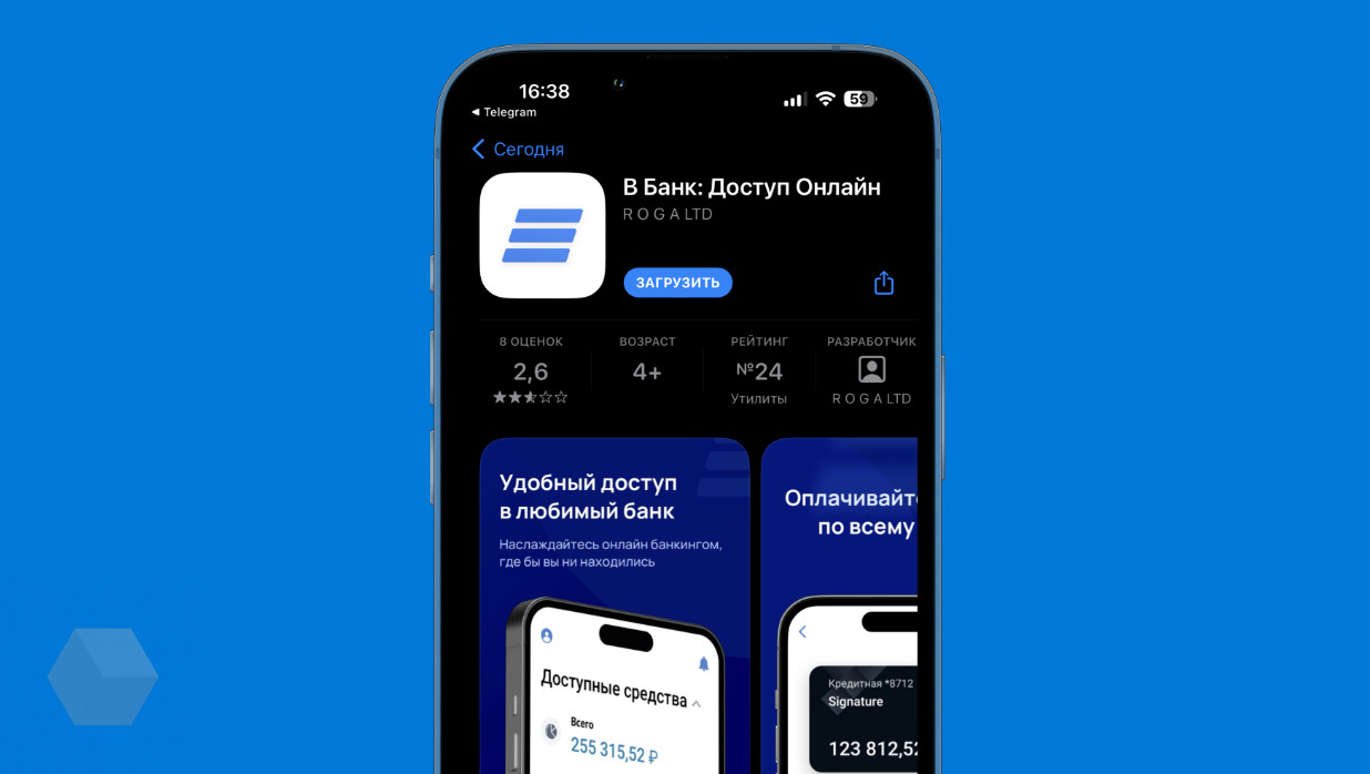 Официальное приложение втб