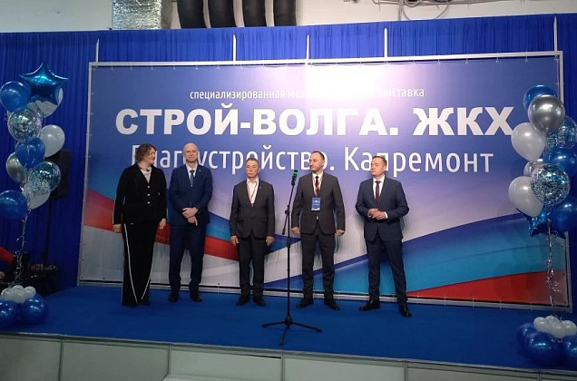 «СТРОЙ-ВОЛГА. ЖКХ’2026»: в Волгограде открылась межрегиональная выставка-форум