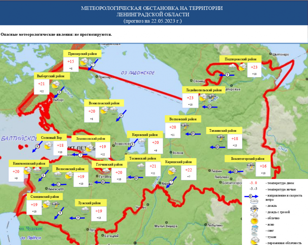 Погода ленинградская область тосненский