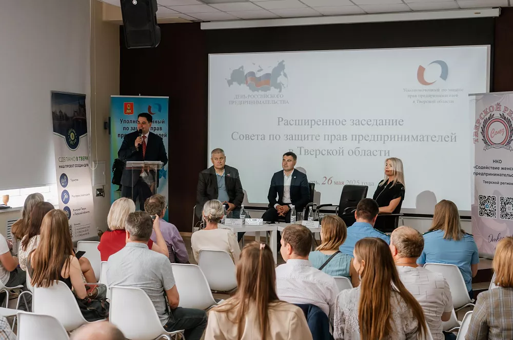 В Твери на площадке Центра «Мой бизнес» прошло мероприятие, посвященное Дню российского предпринимательства