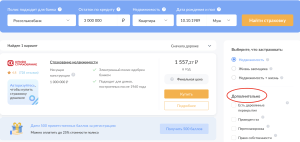 страхование ипотеки для Россельхозбанка