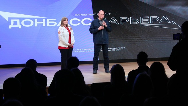 На площадке молодежного центра «30/09» Дмитрий Чернышенко поприветствовал участников спортивно-патриотического форума отделения «Народная Дружина»