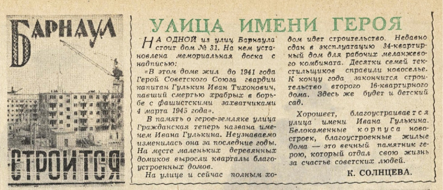 1917 год переименован в. Переименованные улицы Брянска. Когда переименовали Горький.