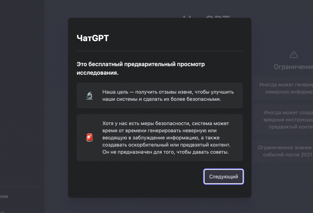 Интерфейс chatgpt. Chatgpt диалоги. Chatgpt работы. Бот chatgpt.