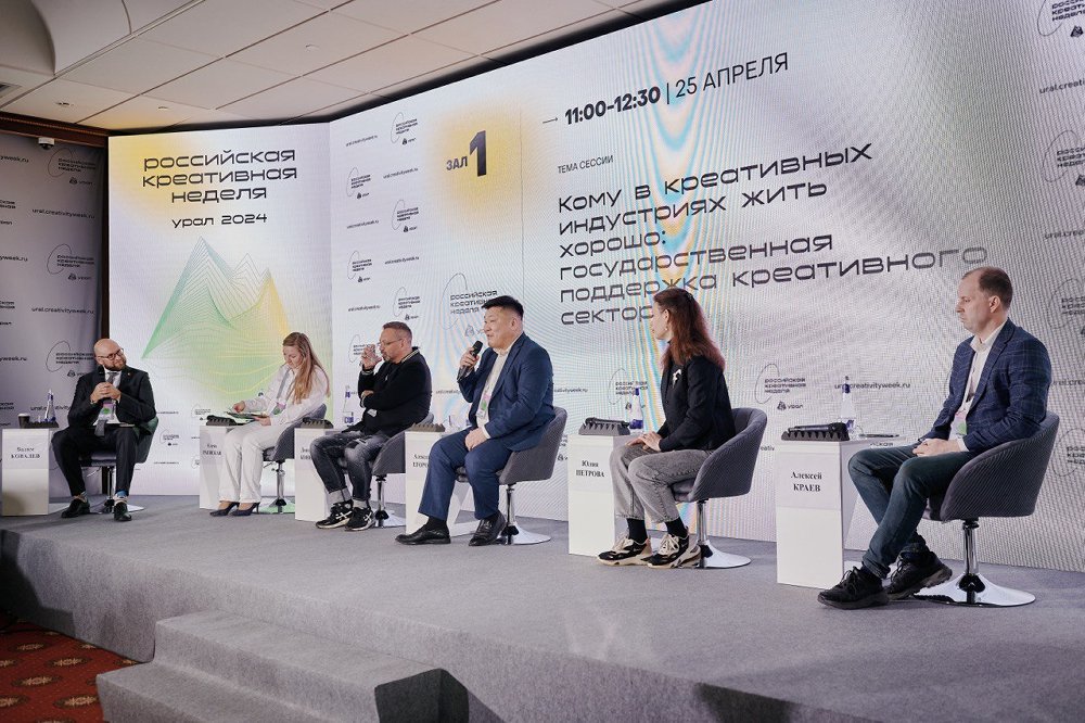 На РКН-Урал представили региональные практики поддержки креативных индустрий