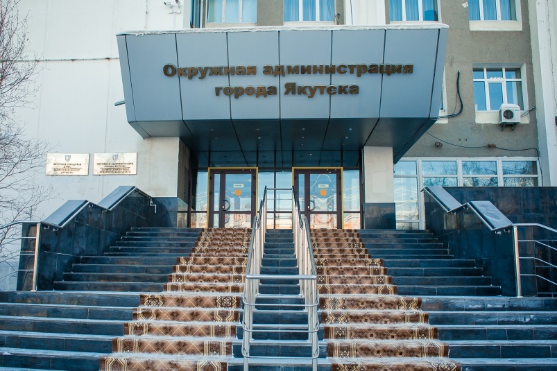 В мэрии Якутска изменится номер отдела по работе с обращениями граждан