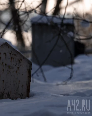 В Прокопьевске 4 умерших человек похоронили голыми в общей могиле